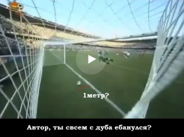 Роковые ошибки судей, которые изменили историю спорта 