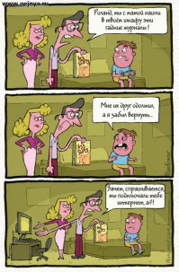 Неловкое знакомство мужчин с женскими секс-игрушками