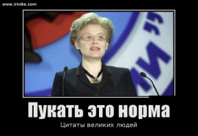 Новая выходка от Елены Малышевой