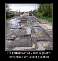 Дорожный тетрис по русски!
