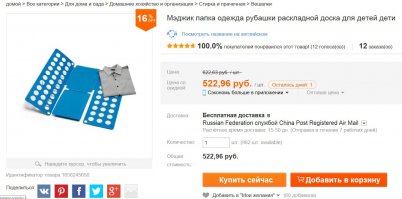 Приспособление для складывания футболок своими руками