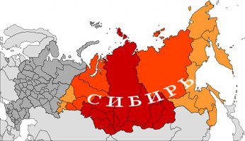 Сибирь

(сам в западной Сибири живу:) )