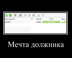 Подборка демотиваторов, которые поднимут вам настроение!