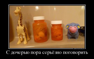 Подборка демотиваторов, которые поднимут вам настроение!