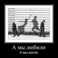 Подборка демотиваторов, которые поднимут вам настроение!