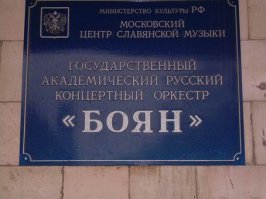 все бойаны за месяц?? пять с плюсом!!