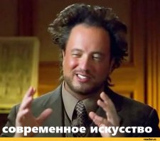 Почём нынче искусство?