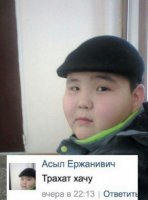 Трахат тлукум ?