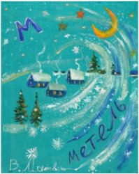 Суть всей этой мазни: 
1. это больные на голову "художники" с полным отсутствием таланта и безмозглые "ценители искусства", из-за которых эта херотень не отправляется сразу в печку.
2. банальное прикрытие взятки. Вот, например, три "шедевра" бывшей питерской губерматери, проданные 2200000, 11000000 и 11500000 рублей. Думаю, трудно найти человека, который, при наличии хотя бы одной руки и отсутствии серьезных болезней, не сможет наваять такое. 
Но это все херня. Можно даже кисточку в руки не брать. Не царское это дело, краской пачкаться. Можно просто сфотографировать. Последний, не побоюсь этого слова, шедевр, стоит 51000000 рублей. 51 (ПЯТЬДЕСЯТ ОДИН!!!) миллион (МИЛЛИОН!!!) рублей! 
А вы все еще пашете за 10-15 тыс. рублей в месяц? Да вы лохи! Срочно в руки кисть и палитру!