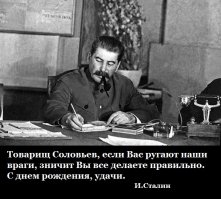Сегодня 52 года празднует Владимир Соловьев. Только факты