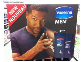 "Мужик" со странными пальцами рекламирует вазелин для мужчин, какой-то он нетрадиционный.