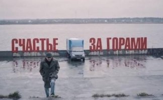 Апапельгино - как убивают поселки