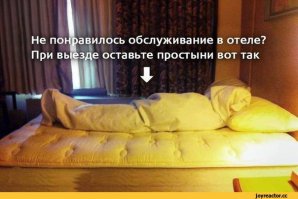Шалость туристов в отеле 