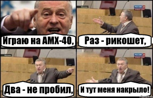 Рикошет метеорита от телека, гениально!