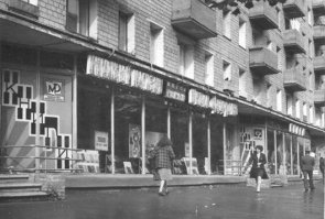 ул. Костякова, следующий дом - мой!!!