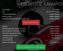 СУКА! КАКОЙ НАГЛЫЙ П.И.З.Д.Е.Ж.Ь!!!
в БАЗЕ ГИБДД ДАЖЕ НЕТУ, АГА!