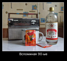 никогда не забуду как в 93 году мы со Славиком отравились этим роялем.