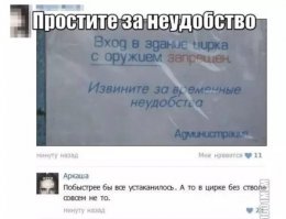 Демотиваторы