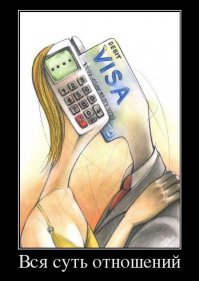  Горькая реальность современных отношений. Письмо из интернета, которое стоит прочитать каждому!