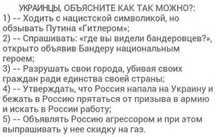 Солянка для Майдана. Часть 121