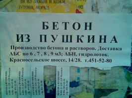 Когда ты большой и сильный: такой рекламы цемента вы еще не видели!