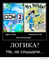 Демотиваторы