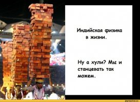 Только в Болливуде