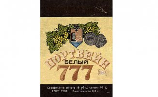 Напитки нашего детства