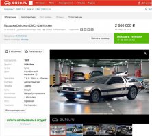 Насколько хорошо мир подготовился к прилёту Марти Макфлая?