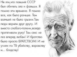 Очень хочется в Советский Союз!