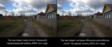 Дальше всех в будущее в этом плане зашло российское село!