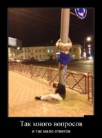 под столбом - Свидетель?