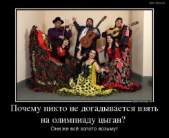 Обычные дома богатых цыган и их обыватели
