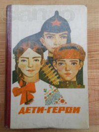 Эту книгу в детстве любил читать .
