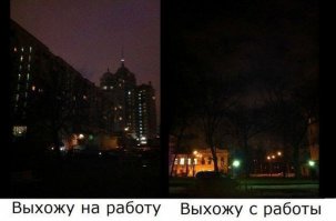 Что-то светло, к обеду на работу идёшь?
