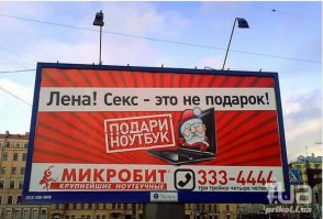 Самый развратный город России