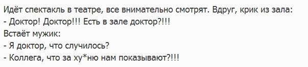 Забавные случаи из врачебной практики 