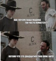 Дол.аёб написал. Который о БМВ ни.уя не знает. Е30-Е36 самые надёжные машины. И Бумер 20ти лет ломается реже Тазика 5ти летнего!