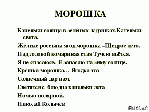 Автор, а насчёт морошки ты чего то намудрил.