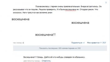 Смешные комментарии из социальных сетей