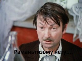 Жил на свете Человек. Одни называли его… - Что такого? Пожала плечами...