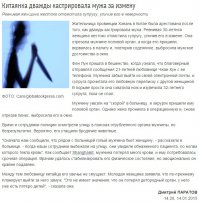 Легко отделался считай. Китайские жены настолько суровы, что