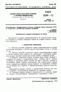 Реально жуть !