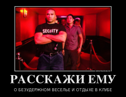 Демотиваторы