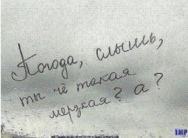Чот накипело...