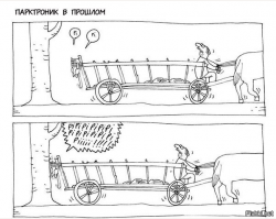 Карикатуры из серии «тогда и сейчас» 