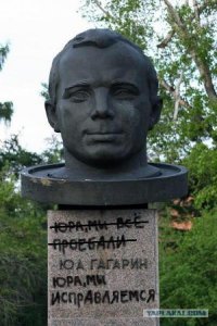 Первый в мире титановый памятник