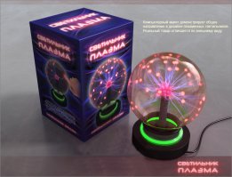 Да эту мегатехнологию, в виде "плазменных шаров" китайского производства, уже лет пятнадцать продают метрокоробейники! :) 
На любом рынке, где есть палатка с фонариками и батарейками, такого добра - валом! :)