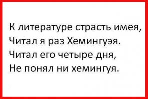 Победил судьбу, но не систему