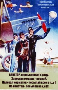 Отличная модель Ил-62 